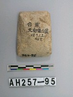藏品(磨製石錛)的圖片